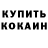 КЕТАМИН VHQ Nicholas Karpjuk