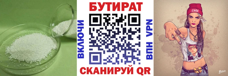 Купить  Подпорожье  БУТИРАТ буратино 