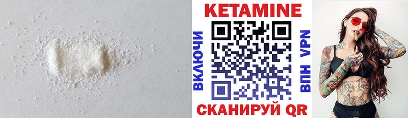 КЕТАМИН VHQ Подпорожье