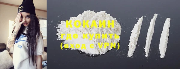 кокаин Бородино